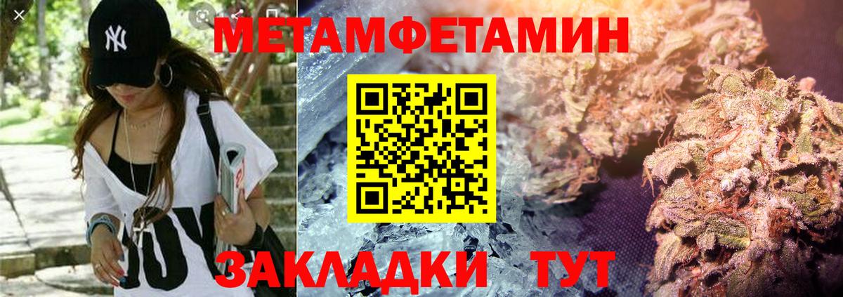 Котельники  АМФЕТАМИН Розовый  Вход с VPN 