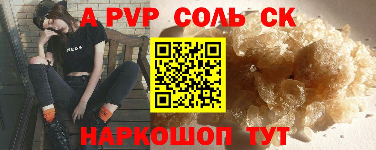 Меф   ЭКСТАЗИ  КОКАИН  Каннабис  Вход с VPN  ГАШИШ  Котельники  А ПВП СК   Гашиш 