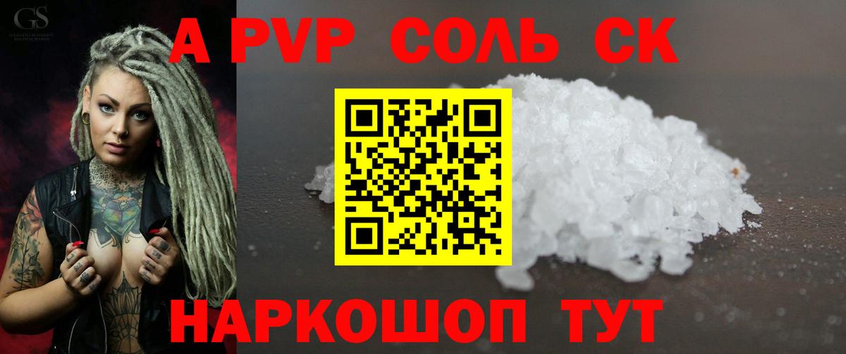 Alpha-PVP крисы CK  Вход с VPN  Котельники  Альфа ПВП кристаллы 