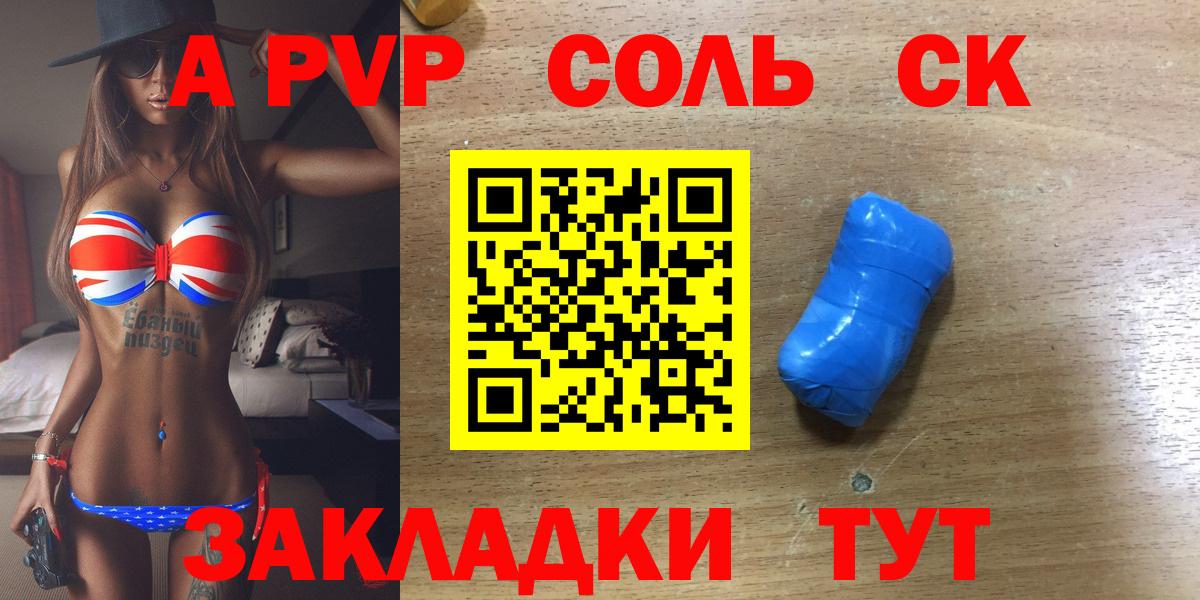 APVP кристаллы Котельники