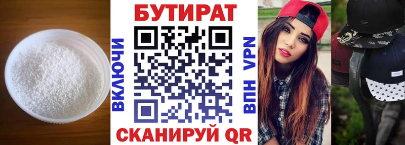 MEGA сайт  цена   Котельники  Бутират BDO 33% 