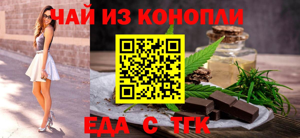 Canna-Cookies марихуана  Вход с VPN  Котельники 