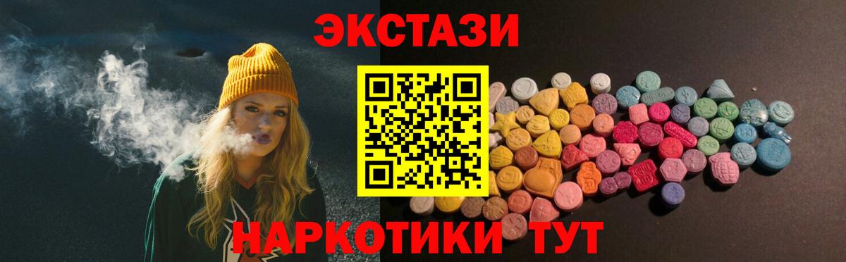 Ecstasy ешки  Ecstasy  Котельники  Ecstasy ешки  Вход с VPN 