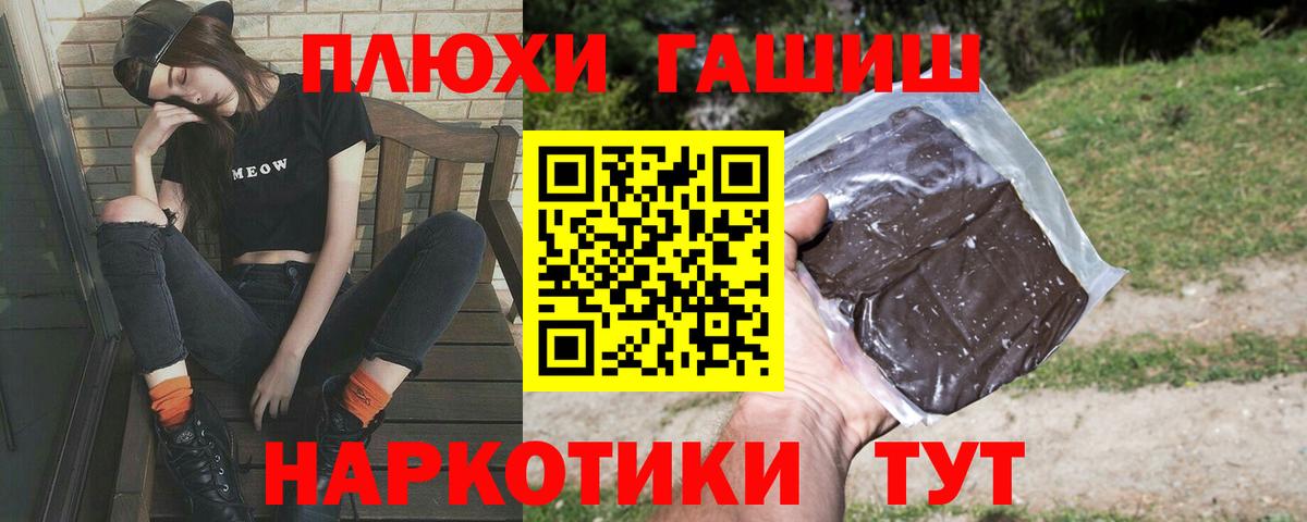 Гашиш индика сатива  Вход с VPN  Котельники 