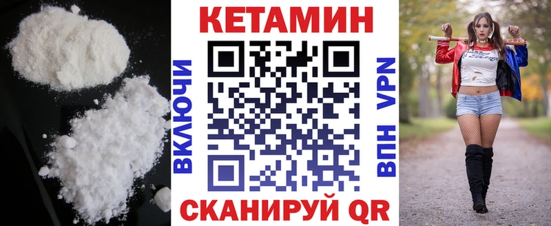 Кетамин VHQ  Котельники 