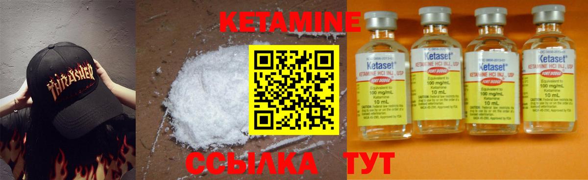 Кетамин ketamine  КЕТАМИН ketamine  Котельники  Вход с VPN 