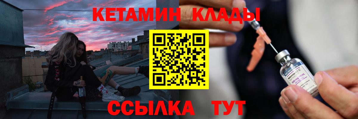 КЕТАМИН VHQ Котельники