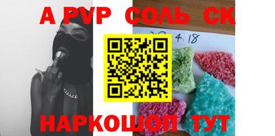 соль курить ск Конаково