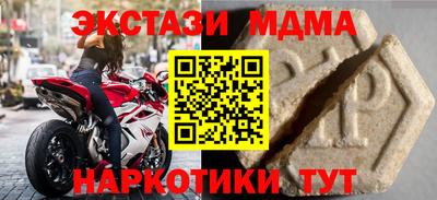 МДМА Коммунар