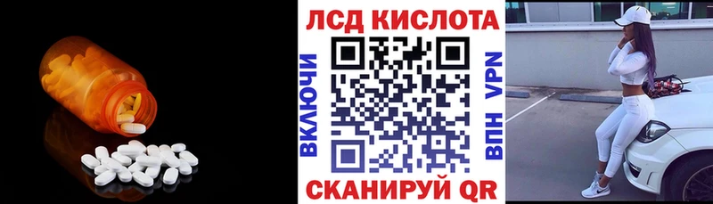 LSD-25 экстази ecstasy  купить закладку  Котельники 