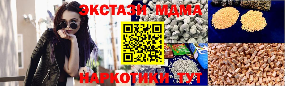 Котельники  МДМА кристаллы  МДМА  MDMA VHQ  Вход с VPN 