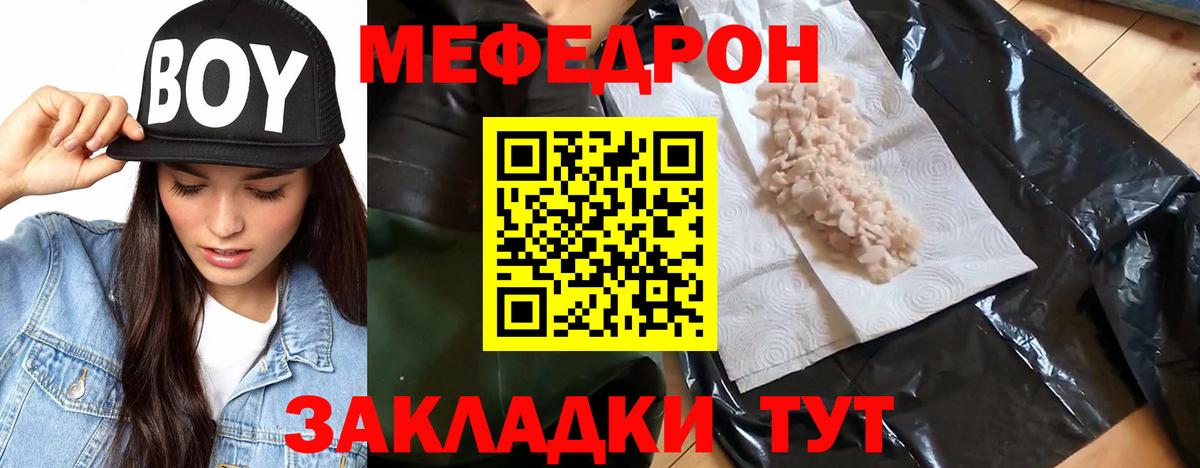 Котельники  МЯУ-МЯУ  Вход с VPN  Меф кристаллы 