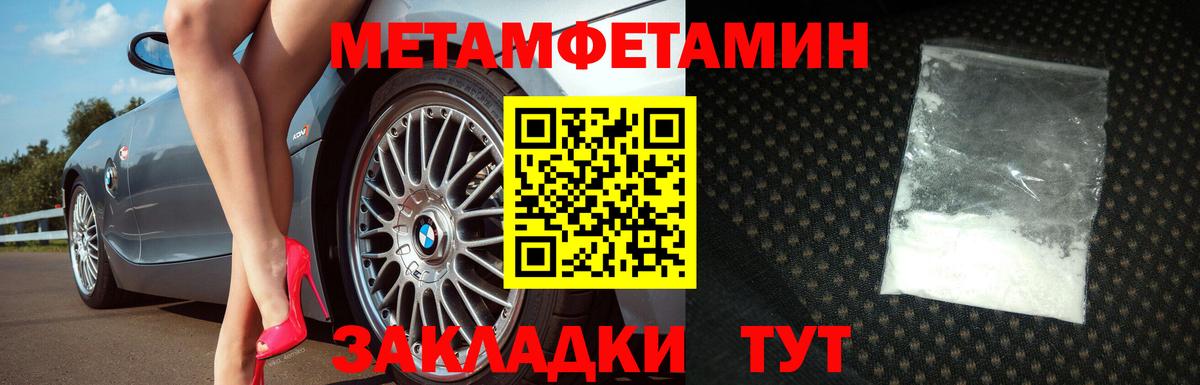 Метамфетамин Декстрометамфетамин 99.9% Котельники