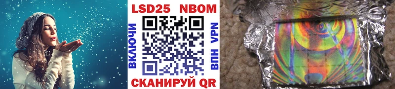 где купить наркоту  MEGA   Марки 25I-NBOMe 1,5мг  Котельники 