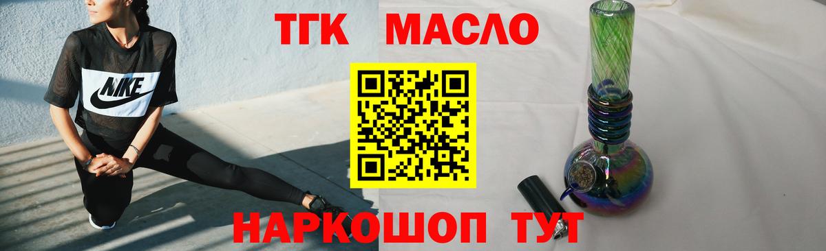 Котельники  Дистиллят ТГК Wax  ТГК THC oil  Вход с VPN 