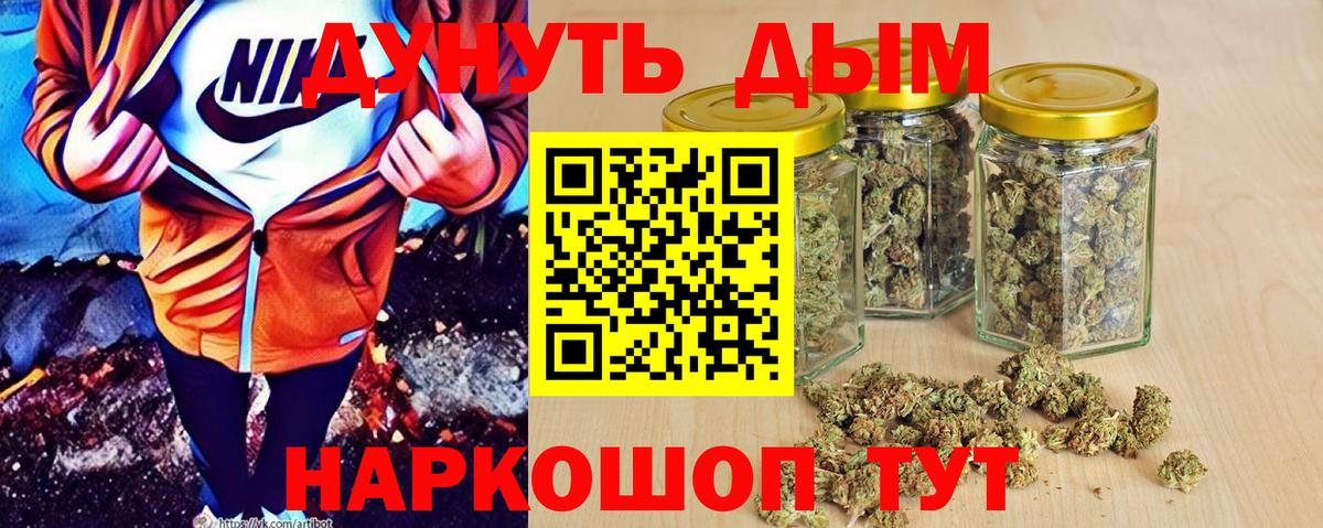 Бошки марихуана семена  Бошки Шишки сатива  Котельники  МАРИХУАНА VHQ  Вход с VPN 